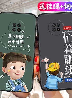 适用红米M2007J22C手机壳RedmiNote95G套Note9小米Redmi新款5G版noto硅胶n0te全包nont防摔女redmin简约卡通