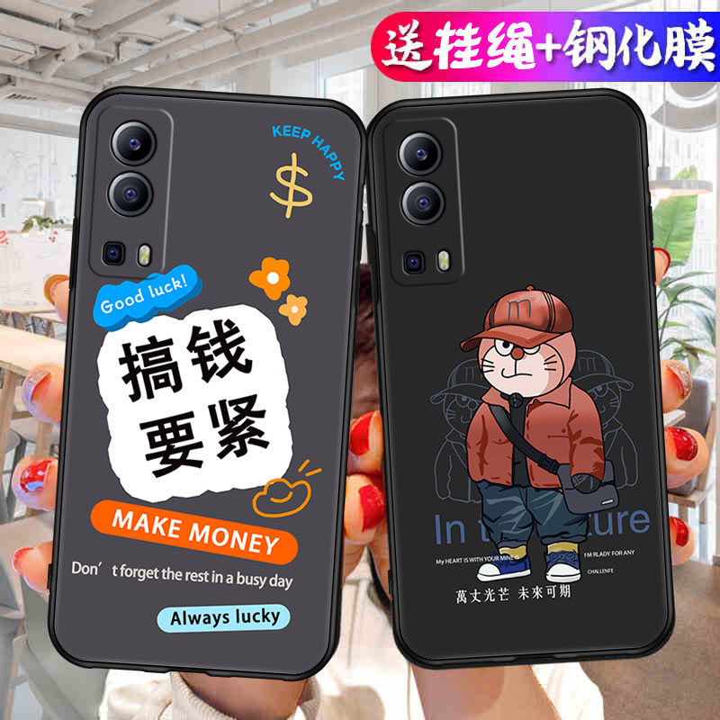 适用于VIVOY75S 5G手机壳y75s 5g新款vivo硅胶vovoy防摔套简约外壳viv0V2069BA男女voviy75s5G卡通vovoy软壳