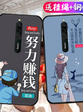 适用红米8手机壳Redmi8卡通M1908C3IE保护套M1908C3IC挂绳Redml8男女外壳hmi8送钢化膜红迷8防摔软后壳支架