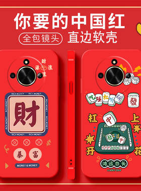 中国红新年适用荣耀ALP一AN00手机壳alpan全包防摔alpanoo硅胶anoo个性荣耀X50GT保护套x5ogt华为honorx50Pro