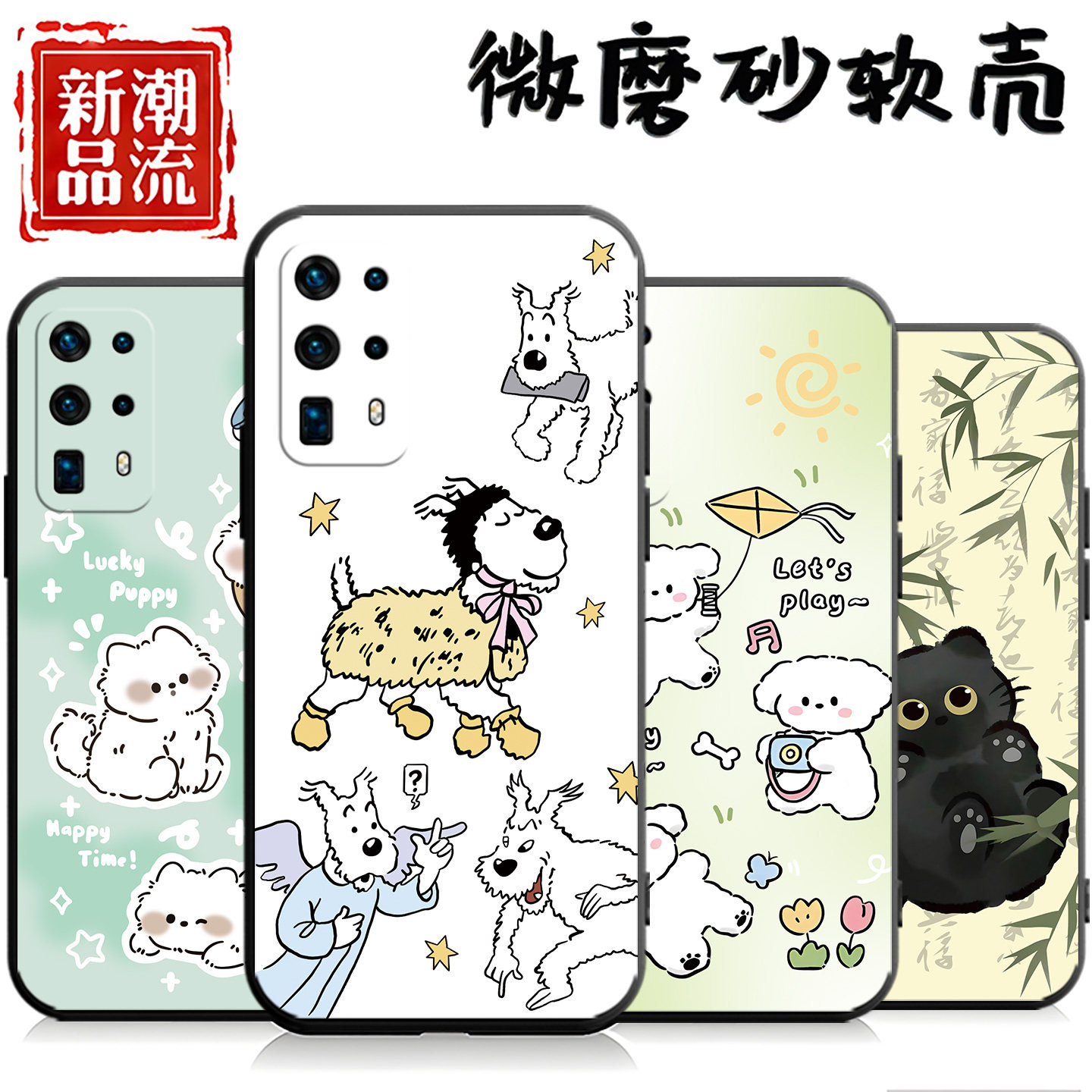 适用于华为P40pro+手机壳els-an10潮牌ELS-AN10新款proplus彩绘化为p40p+可爱p40pplus情侣p40por+软套hw简约