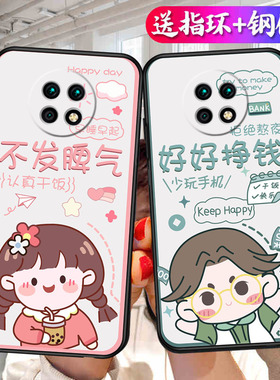 适用红米M2007J22C手机壳RedmiNote95G套Note9小米Redmi新款5G版noto硅胶n0te全包nont防摔女redmin简约卡通