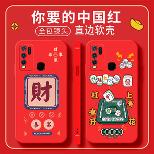 Y50简约viovy50网红 y50潮牌wiwo丫50彩绘vivi 适用于vivoY50手机壳V1965A新款 viv0y5O中国风v1v0Y5o情侣vlvo