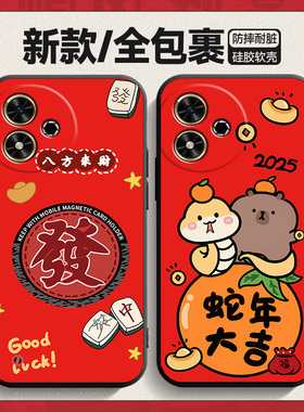 适用荣耀JDY一AN00蛇年手机壳华为JDYAN保护套JD丫ANOO硅胶JDYANOO新款50m全包防摔亅d丫畅玩50红色honor蛇年