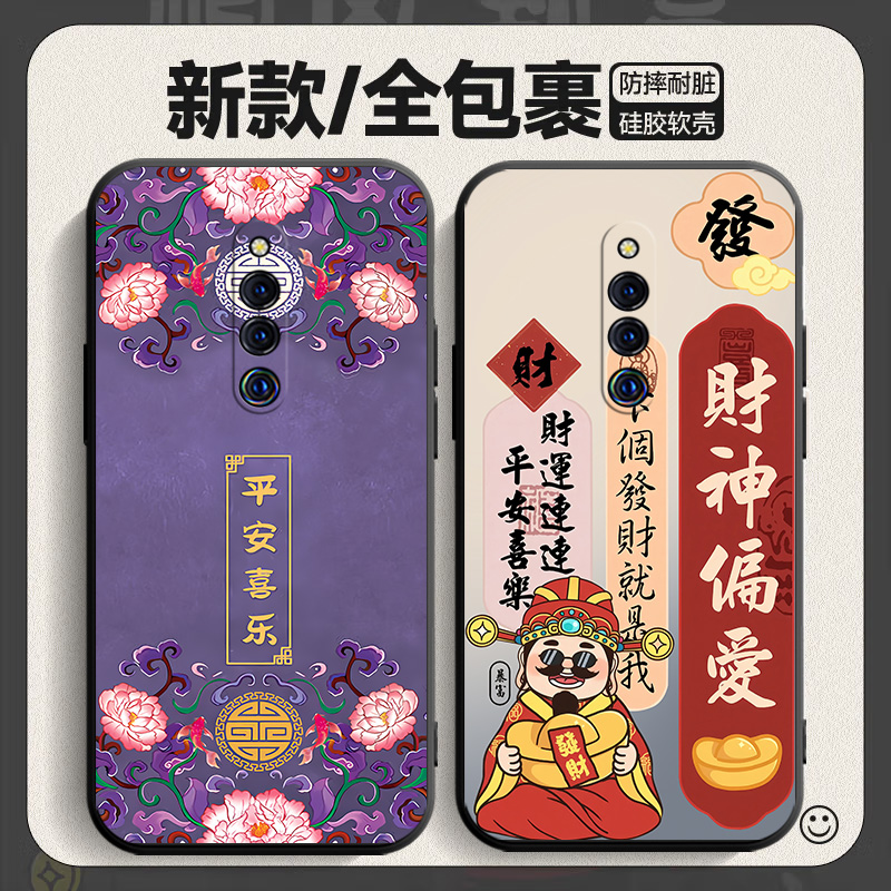 新中式新年vivox27pro手机壳。V1836A保护套V1836T送钢化膜viv0x27pr0个性viovx27por卡通voivx27pro男女