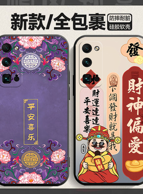 平安喜乐新年荣耀EBG一AN00手机壳EBGAN10保护ANOO套EBGANOO华为HONOR30Pro十硅胶防摔Por+加H0N0R30P0r男女