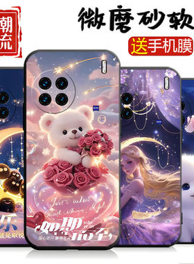 适用于vivox90Pro手机壳vovox90Pro时尚V2242A学生x90Pro磨砂VIVO彩绘viuox90Pro创意。v1vox90P简约文艺外壳