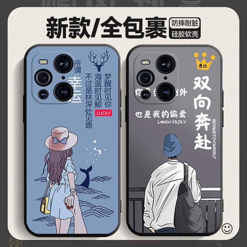 适用PEDM00手机壳OPPOPEDM00保护套OPPO型号PEDMOO新款外壳OPPOPEDMOO软硅胶OPP0PP0PPO全包防摔男女国潮古风