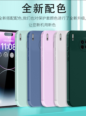 华为LIO一AN00手机壳LIOAN00M外壳ANOO套LIOANOO适用Mate30EPro纯色M30E30防摔MT30Pro5G魅特EPor男LLO女Proe