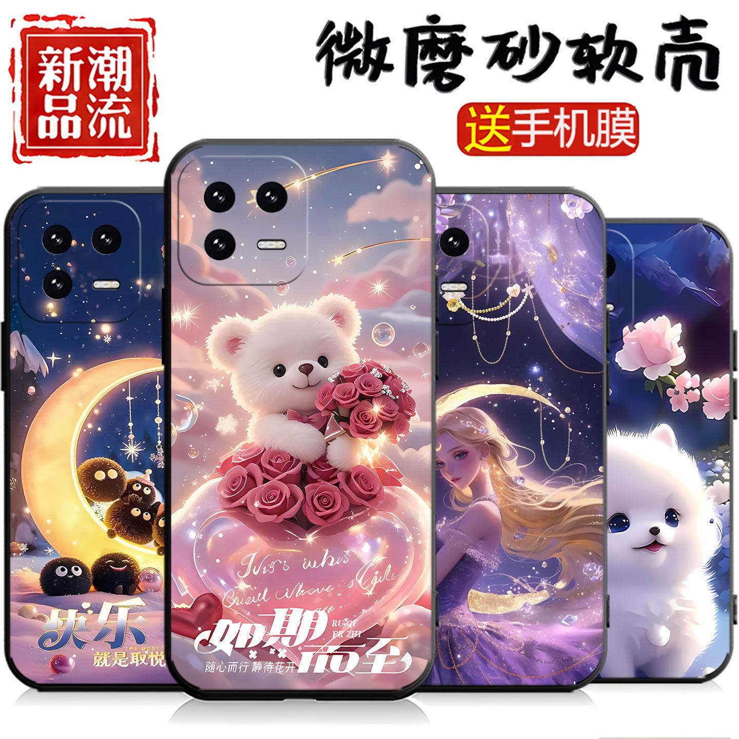 适用小米13手机壳2211133C个性硅胶磨砂防摔保护套卡通全包新款潮摄像镜头保护男女新款软外壳套花朵浪漫可爱