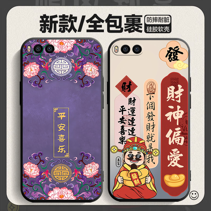 适用于小米6手机壳5.15寸20159硅胶小迷6mce16磨砂迷六m16e精准开孔MCE16小米6E保护套米六机壳M1小迷A2外壳