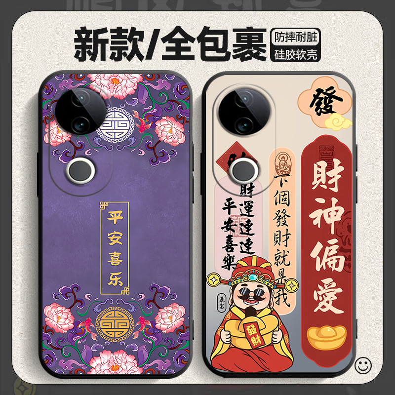 新中式新年vivoS20手机壳V2429A男女外壳viv0s20磨砂viovs20防摔vo维沃s20软壳v ivos20软后壳s2o保护套s二零