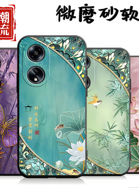 适用于oppoA1 5G手机壳PHS110吉祥如意创意硅胶卡通潮牌全包边情侣网红国潮风新款简约防摔软套黑色小清新女