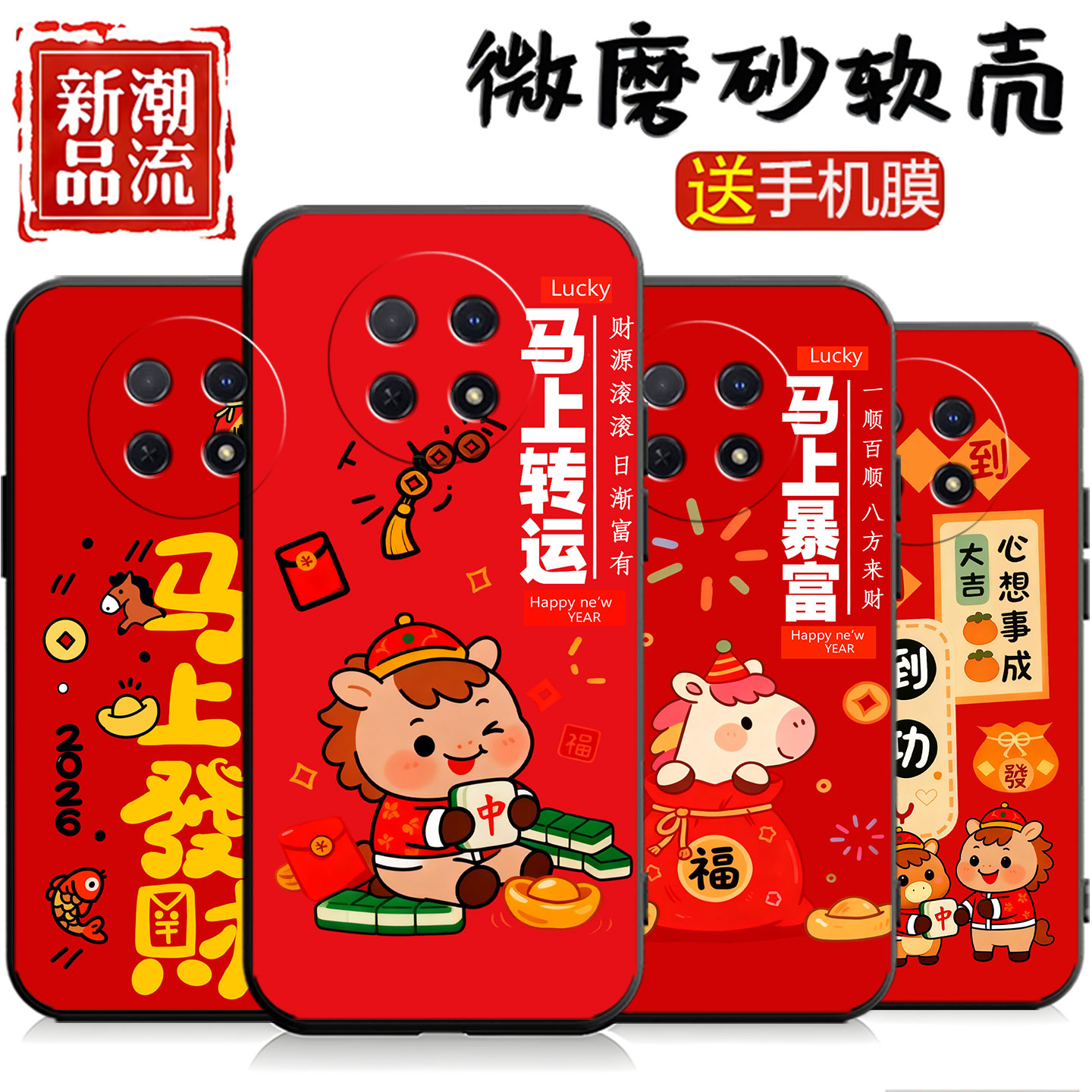 适用oppoa6max手机壳0pp0A6mαx马年有钱0ppoa6ma×新年喜庆潮牌情侣超薄男潮女防摔潮男女创意时尚新款全包