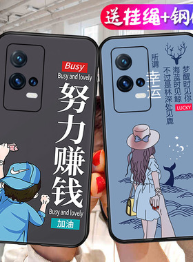 高颜值情侣V2141A适用vivoiQOO8pro手机壳IQOO8pro卡通5g个性i8pro硅胶iqoo八软套iqoo8pr0男女ipoo8pro简约