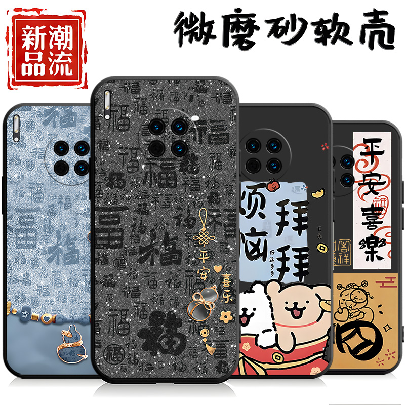 适用华为Mate30手机壳Mete3O保护套M30新款MT30软硅胶Mata魅特Meta全包防摔Mat迈特Met美特Meite男女简约卡通