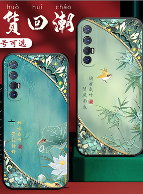 新中式国风适用opporeno3pro5g手机壳。opporen03pro曲面屏opppreno3pro送手机膜opporneo3pro手机套PCRM00