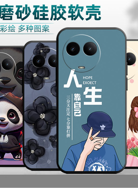 适用于realmev50手机壳ralmeV50动漫reaimev50潮牌真我v5o新款V50个性真我v50软硅胶创意老人用情侣女男可爱