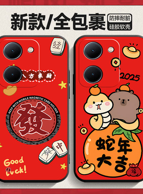 适用vivoy100i手机壳vivo蛇年y100i5G本命年vⅰvoy新年V2279A红色ⅴivoy软壳vovoy卡通viv0丫viviy1ooi女新款