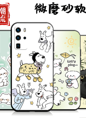 适用于华为P40pro手机壳ELS-ANOO简约p40pro6.58英寸ins风P40p硅胶华威p40pro网红huaweip40pro中国风p40plus