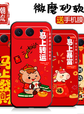 适用于荣耀500手机壳MEY-AN00马年暴富Honor 500硅胶软壳MEY-ANOO防摔磨砂H500新年红色meyan00马上有钱5OO女