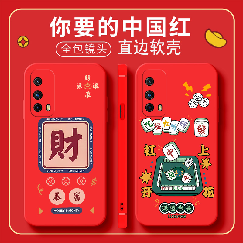 中国红新年大红色适用vivoiqooz1x手机壳iQOOz1x可爱男女防摔V2012A软胶套卡通情侣网红vivo iqoo z1x外壳