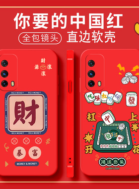 中国红新年大红色适用vivoiqooz1x手机壳iQOOz1x可爱男女防摔V2012A软胶套卡通情侣网红vivo iqoo z1x外壳