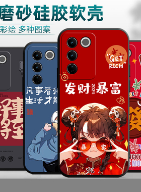 适用于vivoS16E手机壳V2239A全包边viv0s16e防摔vivis16e卡通viovs16e男女vovo软壳v1v0s16e创意vos16e保护套