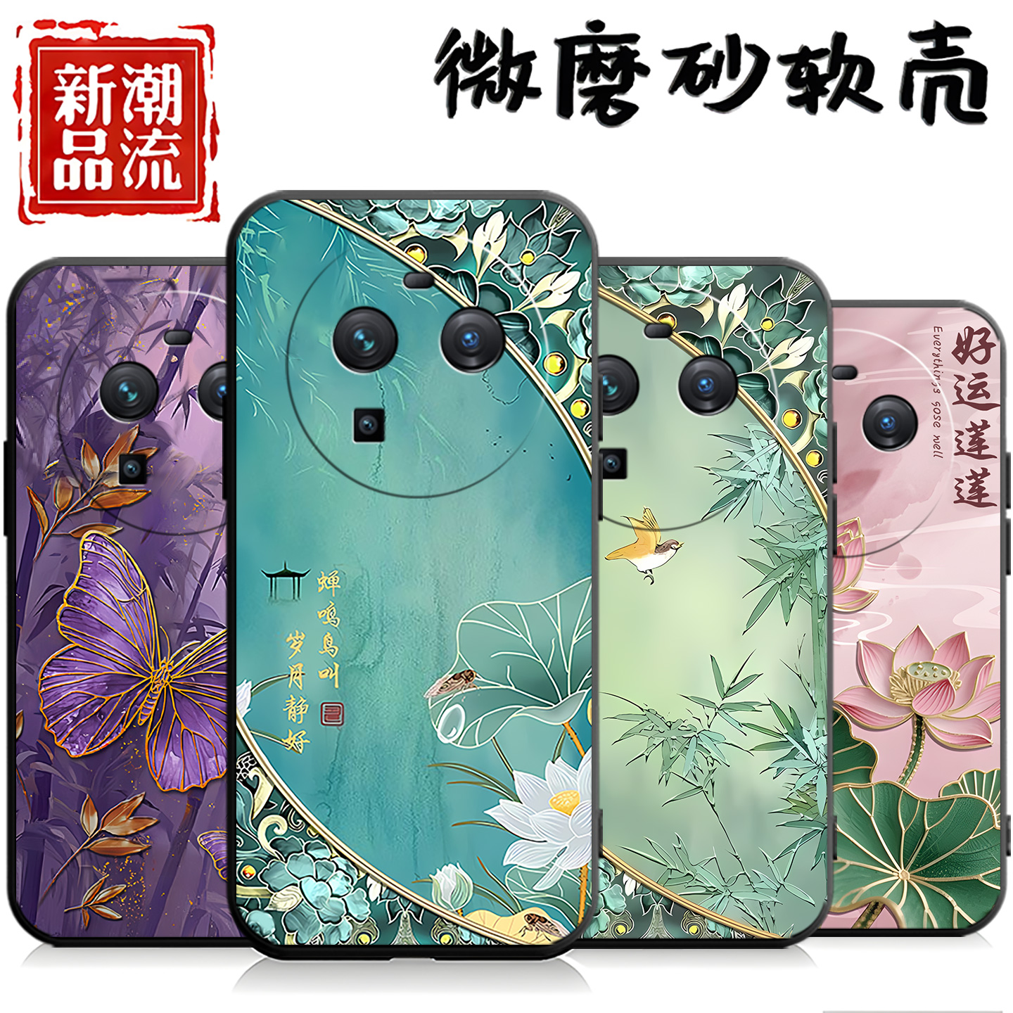 适用于oppoFindx6手机壳PGFM10吉祥如意文字国潮风硅胶卡通保护套水凝膜新款防摔潮男女小清新创意个性简约