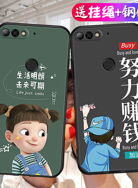 适用荣耀7c手机壳HONOR7C保护套LND一AL30华为H0N0R7C新款畅享LNDAL畅玩七C7软硅胶TL40全包防摔女男卡通后