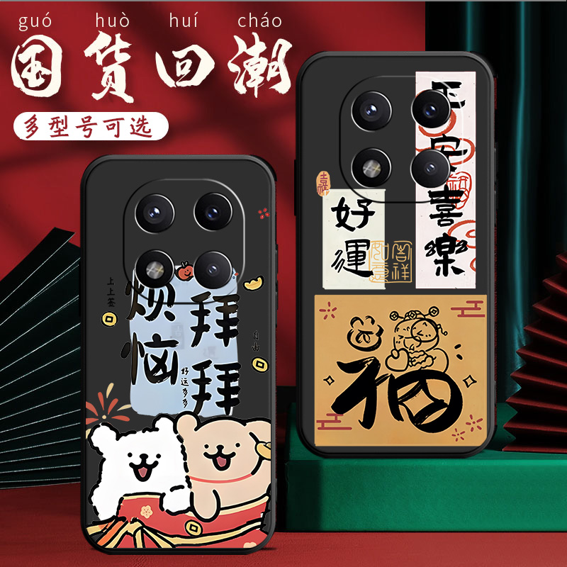适用于红米note14pro手机壳N0te14pro软套Redminote14pro硅胶Hm Notel4pro彩绘note14pr0国潮24090RA29C网红