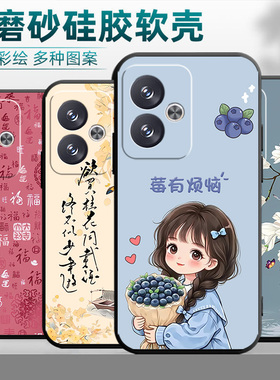 适用于红米note13r手机壳HongmiN0te13r卡通2406ERN9CC新款Redminote13r可爱男女miuiNote13r时尚硅胶小清新