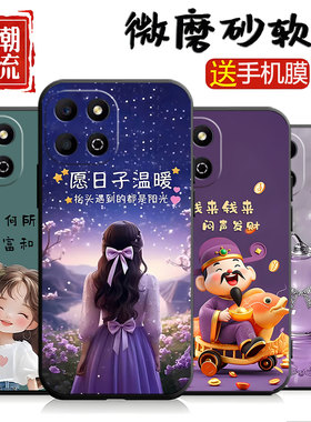 适用于荣耀畅玩60plus手机壳ALT-AN00星光女孩黑色男硅胶简约保护套情侣耐脏潮牌ins风国潮风卡通女软套磨砂