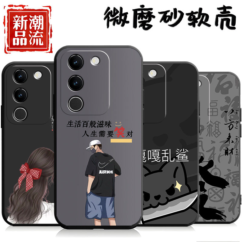 适用于vivoS17Pro手机壳V2284A男女潮viv0s17por软壳vovo防摔viovs17pr0情侣vlvo卡通vovis17p可爱s17p保护套