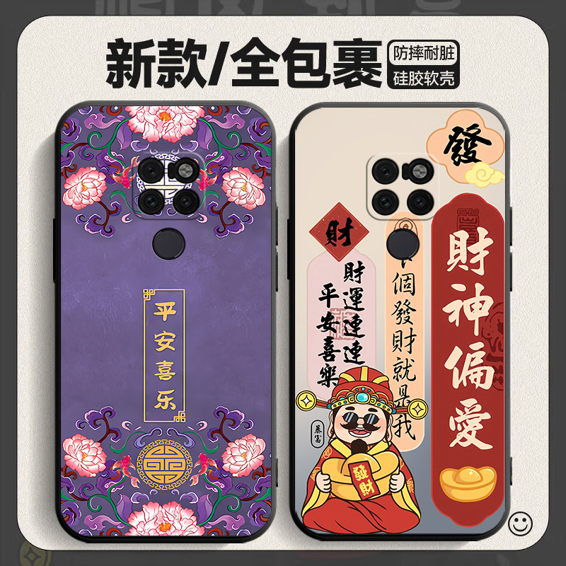 适用华为Mate20手机壳Mete2O保护套M20新款MT20软硅胶Mata魅特Meta全包防摔Mat迈特Met美特Meite男女简约卡通