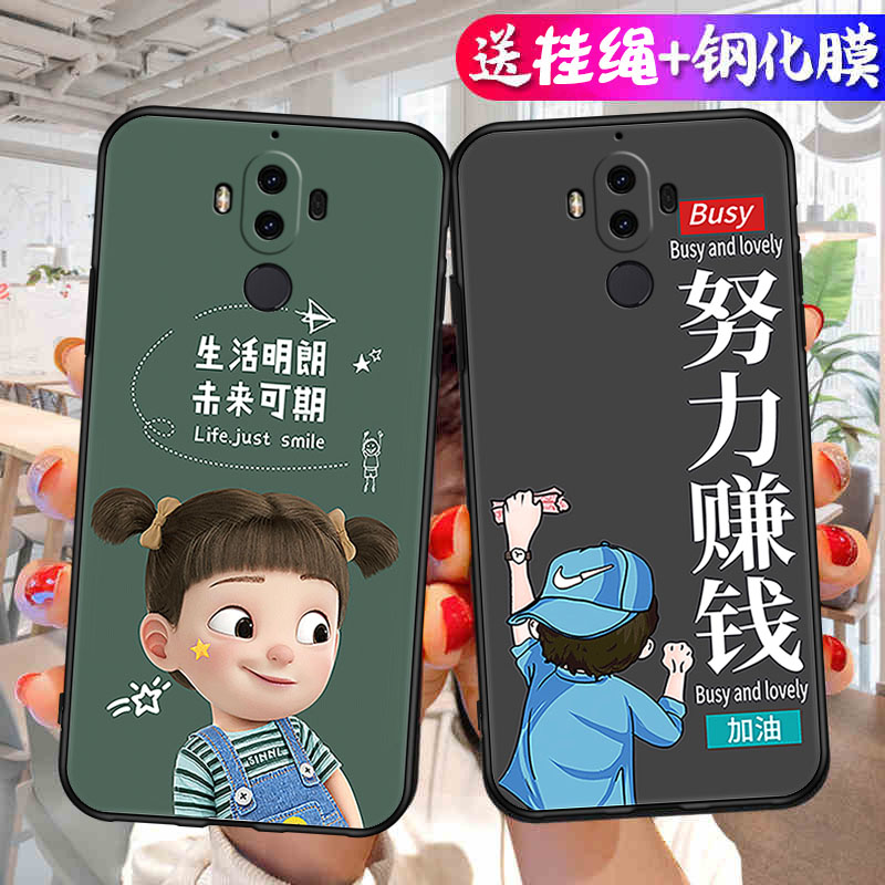 适用于华为mate9手机壳HUAWEI彩绘M9软套MHA-AL00硅胶tl00支架mha-aloo磨砂mha—tl00卡通mete9创意 tloo男