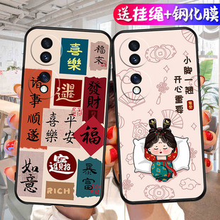 适用荣耀FNE一AN00手机壳FNEAN00保护ANOO套FNEANOO华为HONOR70七十七零H0N0R70HON NOR硅胶中国风男女荣誉