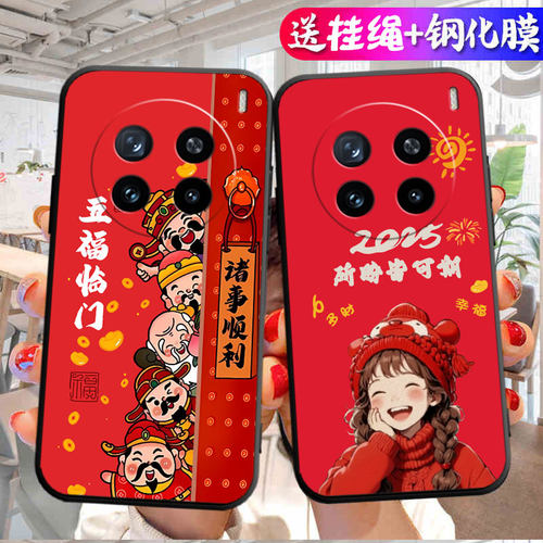 适用于vivox200手机壳Vivio×200新年款vlvoX2o0情侣Viv0X20o简约Vox200。卡通VoviX200网红vovoX200创意硅胶