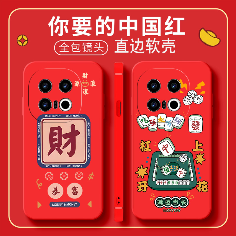 中国红新年大红色iqoo13手机壳vivo IQOO13手机套V2408A硅胶ipoo13软壳icoo13全包iq0013爱酷十三外壳男女