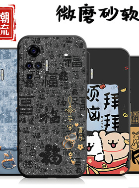 适用于vivox50pro手机壳vovo硅胶软壳V2005A中国风viv0X50pr0防摔vovi情侣v2005a全包vivix50por女vovox5opro