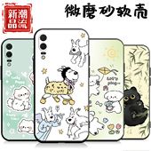 适用华为P20手机壳EML一AL00保护套aloo新款 硅胶软壳全包防摔P2O外壳男磨砂超薄huaweip二零后壳q20女p29卡通