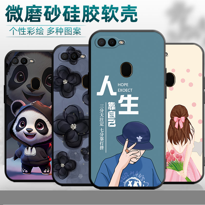 适用于oppoa7手机壳oppp 软硅胶PBFT00彩绘pbftoo个性a7磨砂opopa简约oopoA7创意0PP0a7女0ppoA7中国风PBFM00