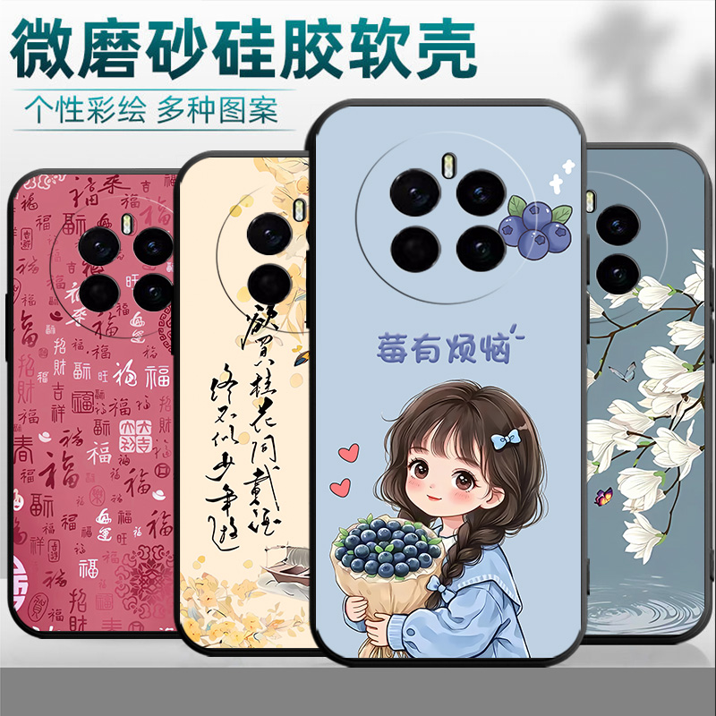 适用于华为荣耀magic7pro手机壳PTP-AN10全包Honor防摔软壳maglc7por潮男H0n0r女款maf1cpr0文字防摔保护套