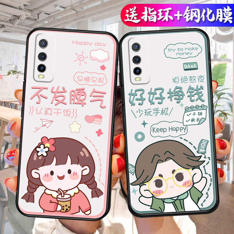 适用vivoY51S手机壳V2002A套vivo新款y51s外壳viviy硅胶vovoy全包voviy防摔voviy步步高viv0vo丫voy男女viovy