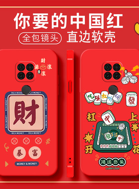 中国红新年大红色华为SPN一AL00手机壳SPNALOO套ALOO适用SPNAL软硅胶N5iPor防摔navo男nave女niva/Nova5iPro