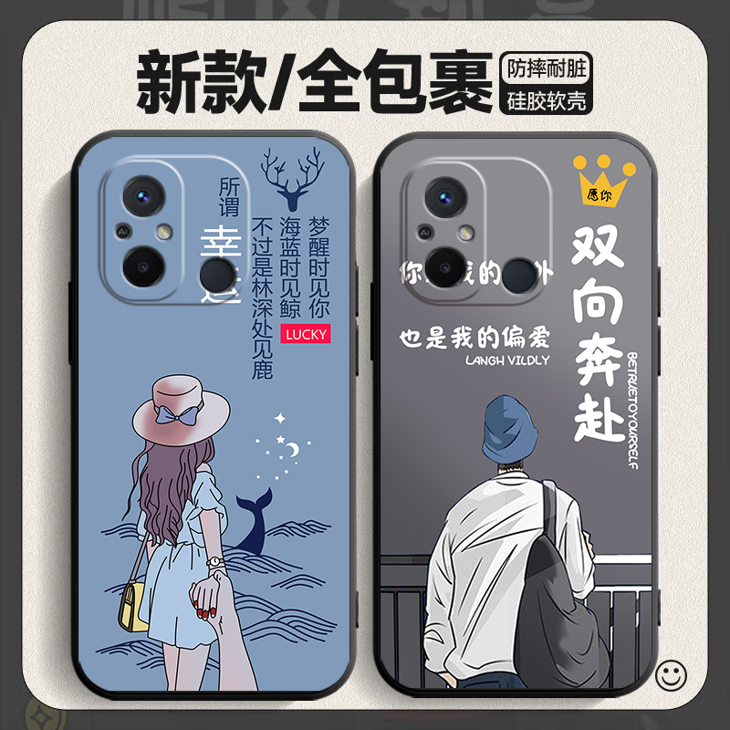 适用于小米Redmi12C手机壳可爱卡通红米12c手机套外壳redmi12c软胶22120RN86C学生全包个性创意保护壳