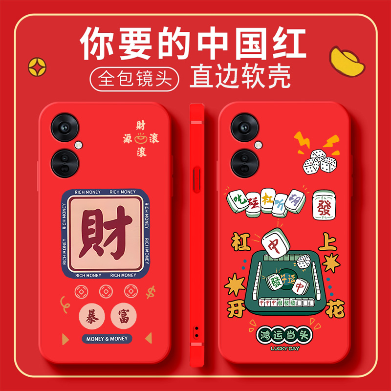 中国红新年大红色oppoK11手机壳K11个性硅胶PJC110套OPPOPJC男女opopk全包oppk防摔opρok简约0ppok115G