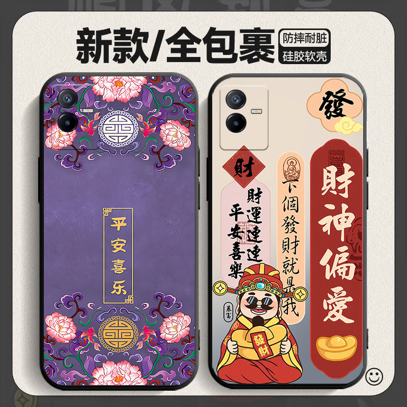 新中式新年适用vivoT2X手机壳V2188A保护T2X套个性创意vivotx硅胶软壳vivit防摔vovot丅ivot步步高维沃男女