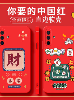 中国红新年大红色适用vivo X30手机套v1938ct全包边软壳手机套vivox30男女保护套个性创意vivov1938ct外壳