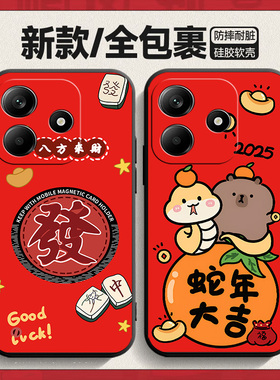 适用红米note14蛇年redminote14新款5G手机壳24094rad4c新年彩绘hongmi硅胶hm红色6.67寸nont软壳145卡通喜庆